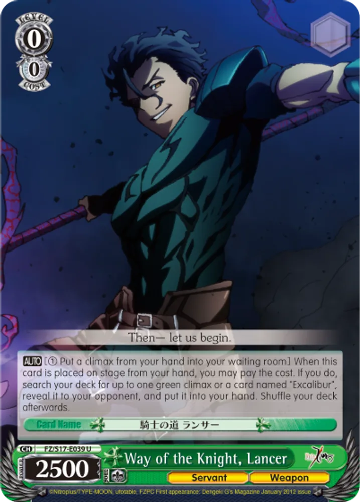 Way of the Knight, Lancer