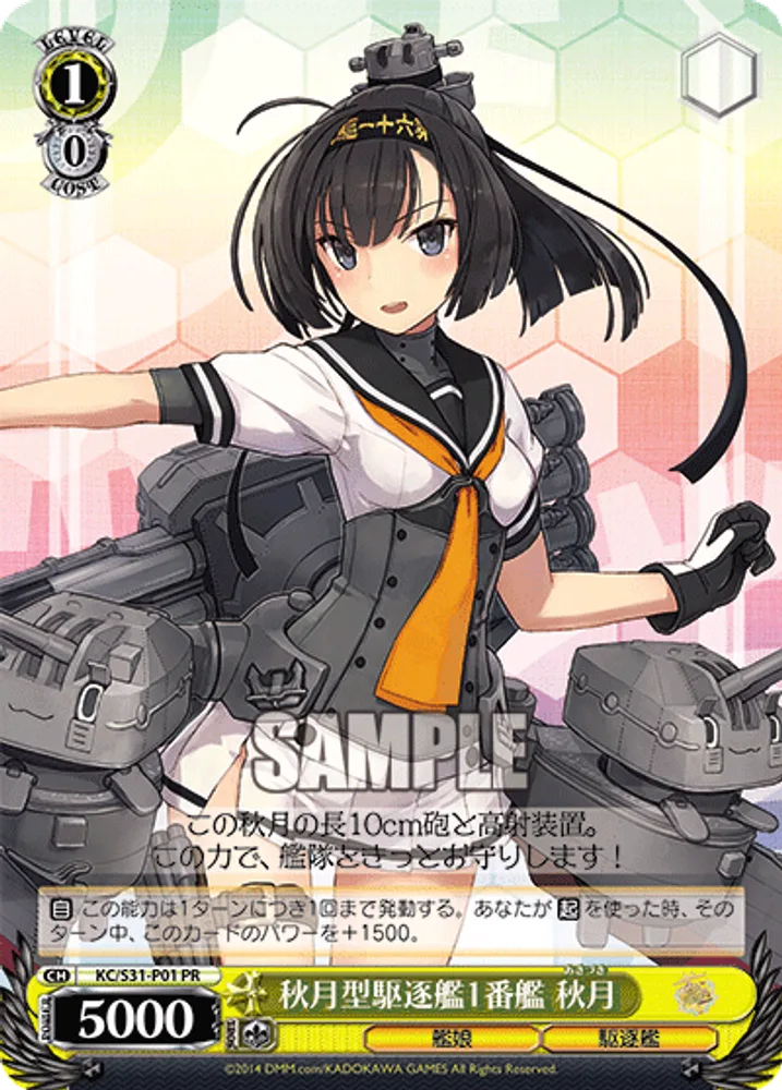 1st Akiduki-class Destroyer, Akiduki