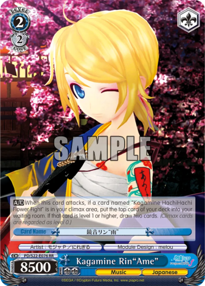 Kagamine Rin"Ame"