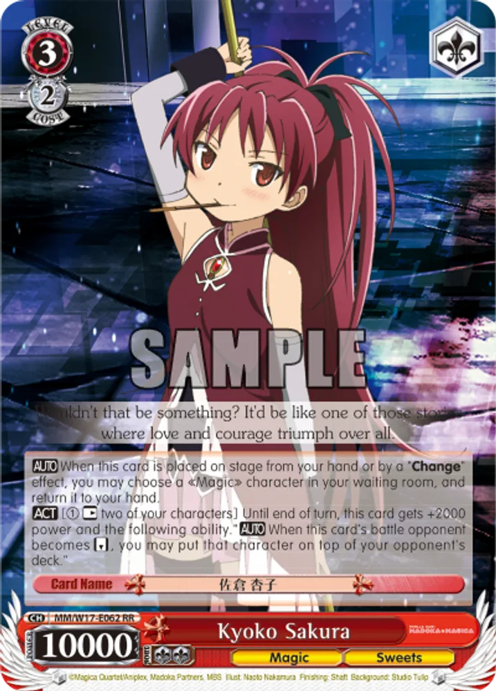 Kyoko Sakura
