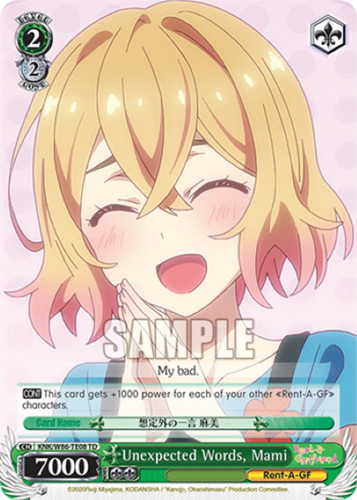 Unexpected Words, Mami