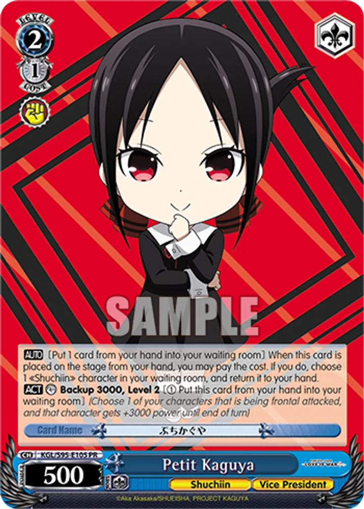Petit Kaguya