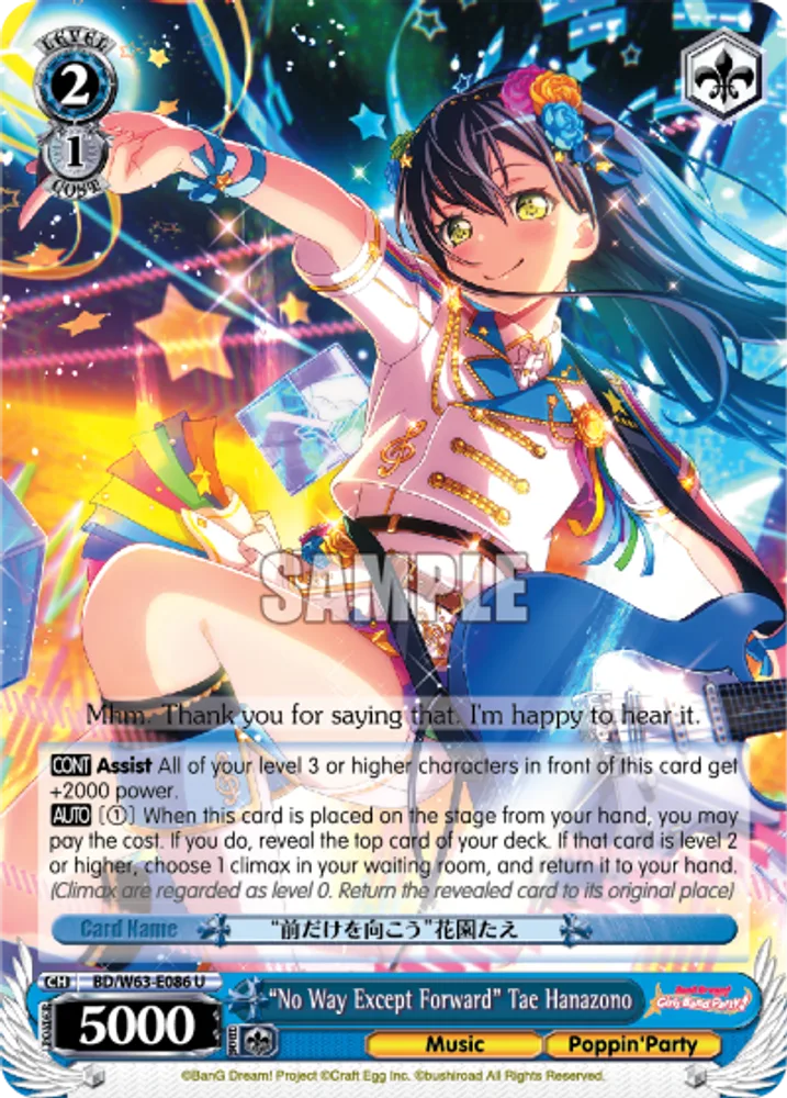 "No Way Except Forward" Tae Hanazono