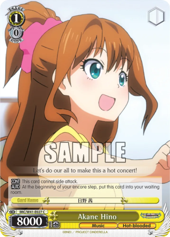 Akane Hino