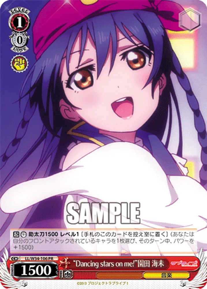 “Dancing stars on me!” Umi Sonoda