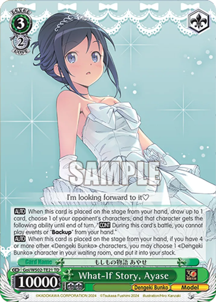 What-If Story, Ayase