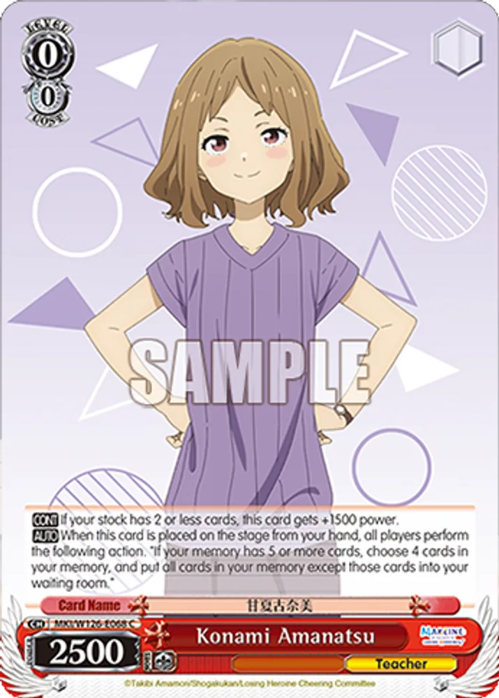 Konami Amanatsu