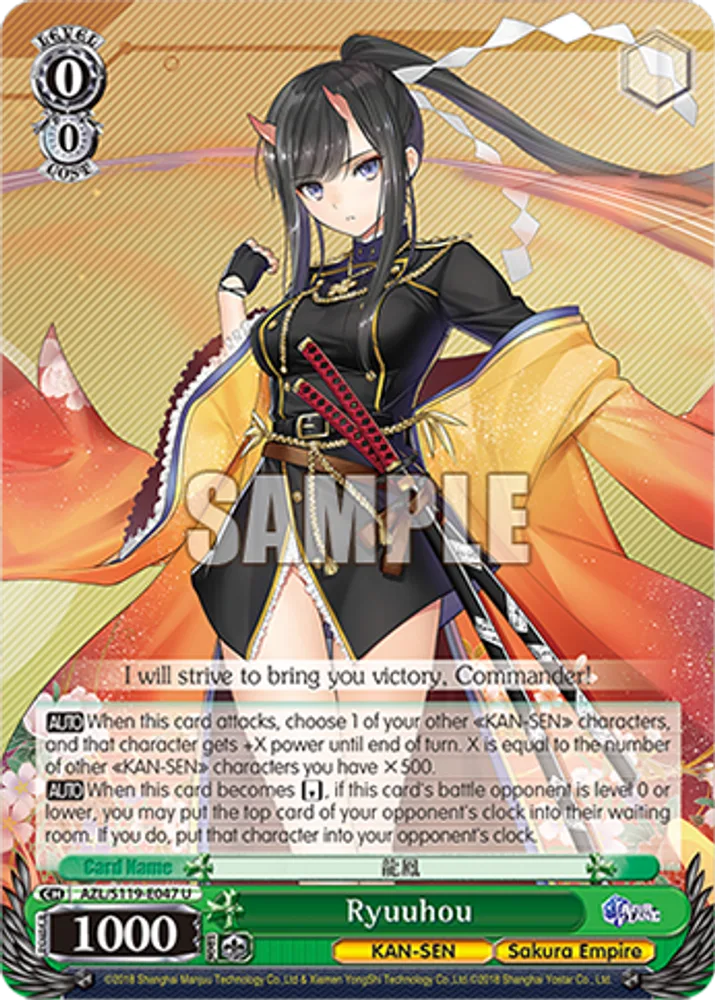 Ryuuhou
