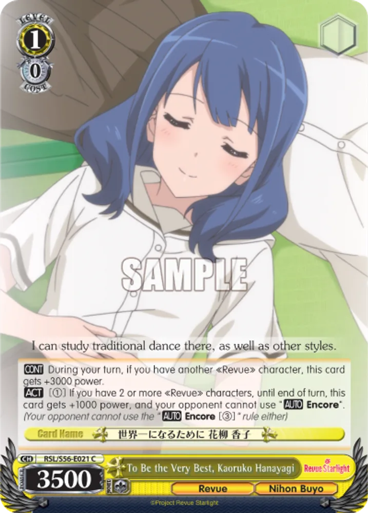 To Be the Very Best, Kaoruko Hanayagi