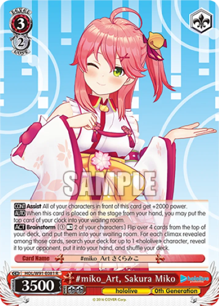 #miko_Art, Sakura Miko