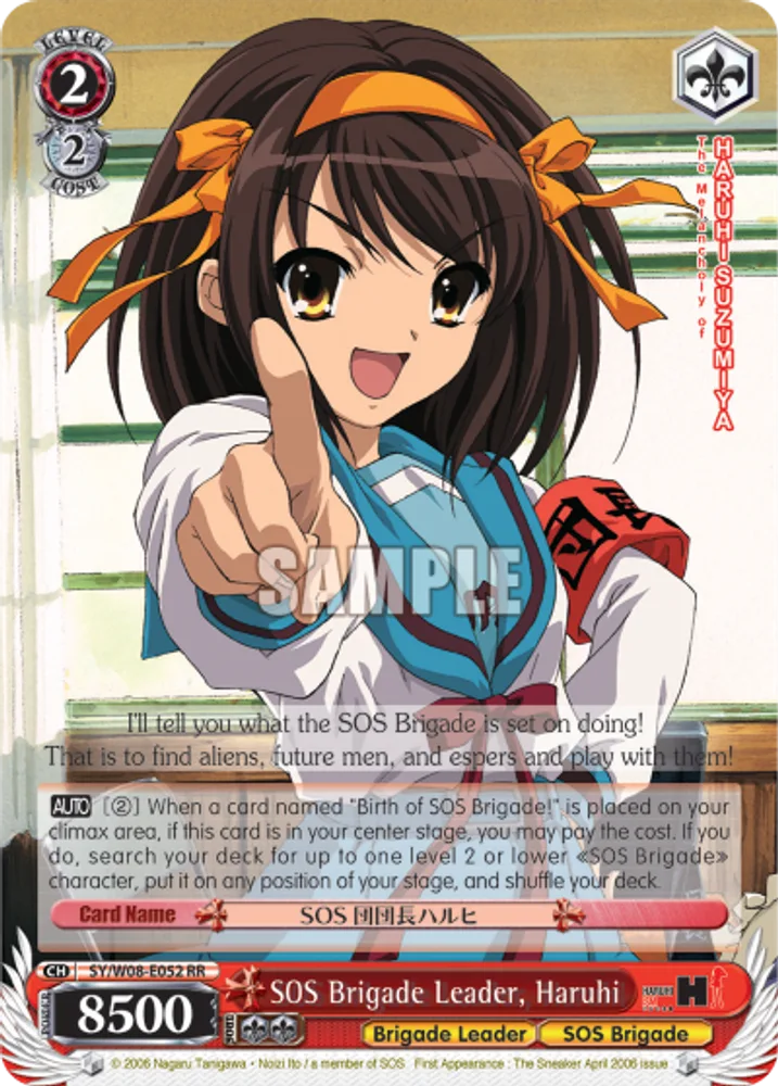 SOS Brigade Leader, Haruhi