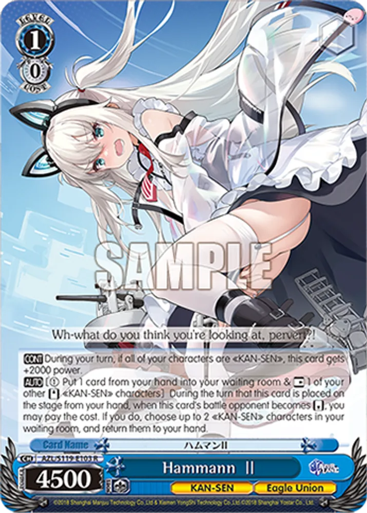 Hammann Ⅱ