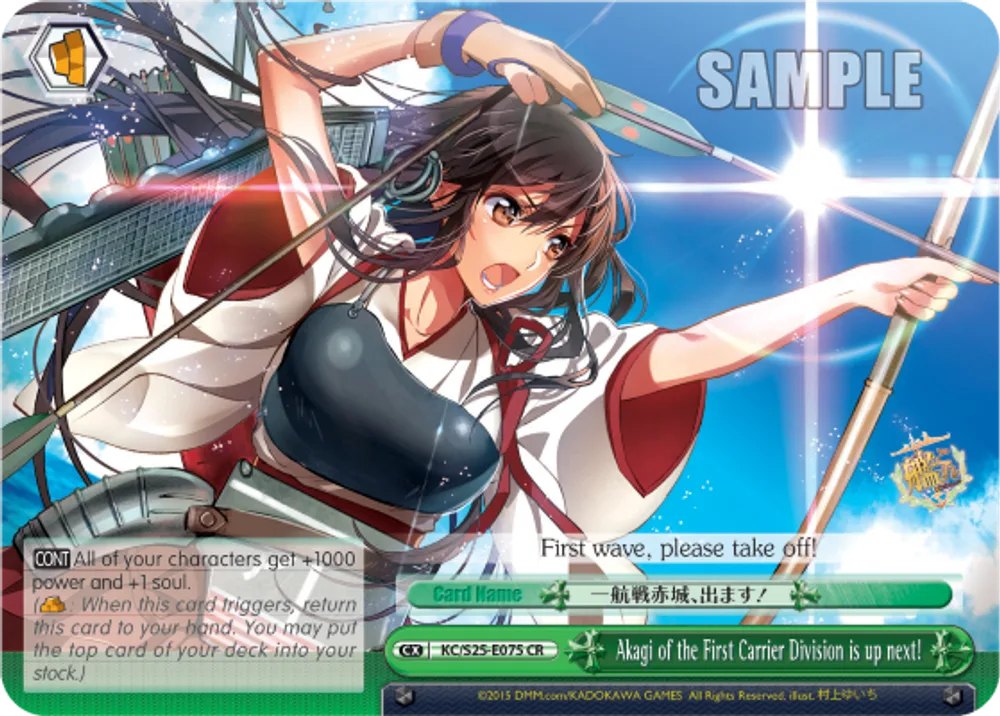 Akagi of the First Carrier Division is up next!