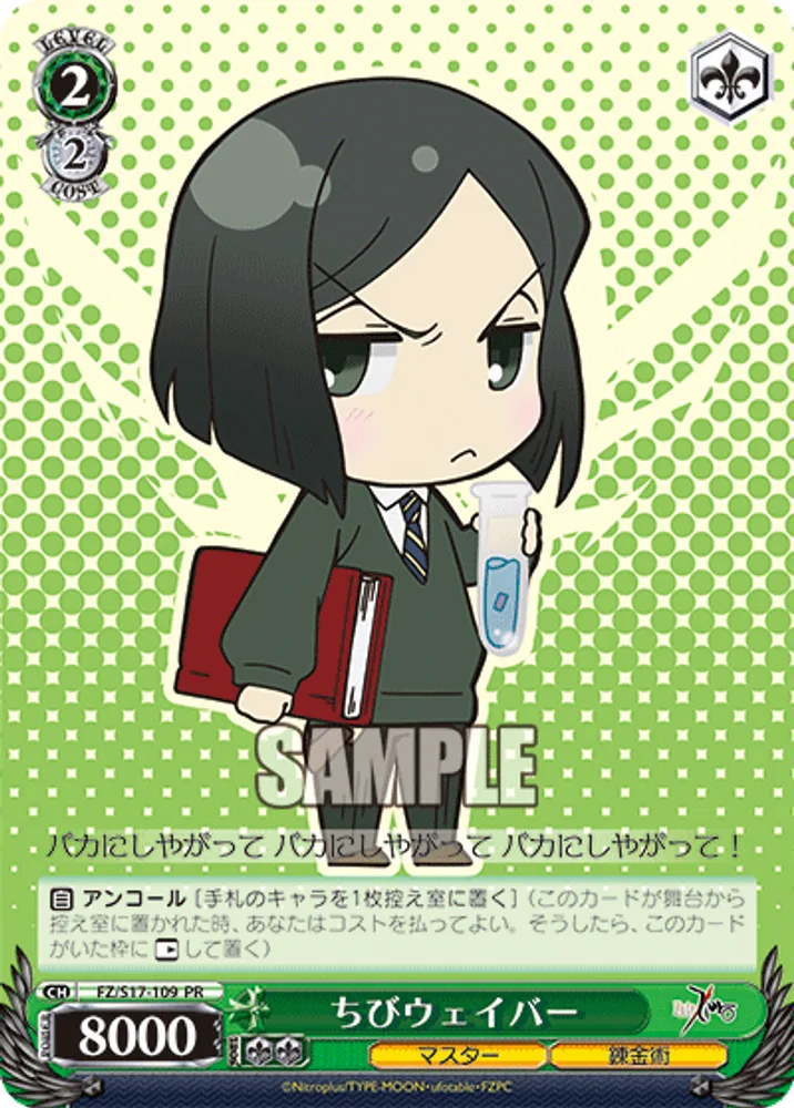 Mini Waver