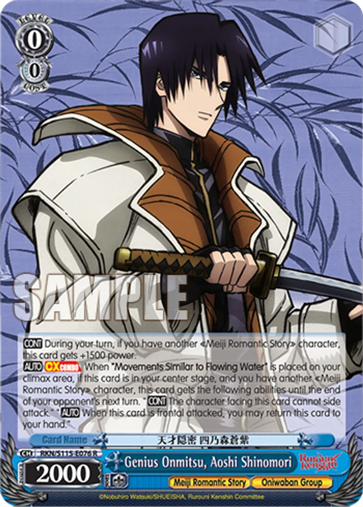 Genius Onmitsu, Aoshi Shinomori