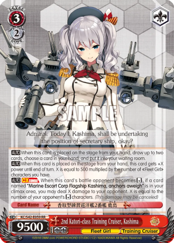 2nd Katori-class Training Cruiser, Kashima