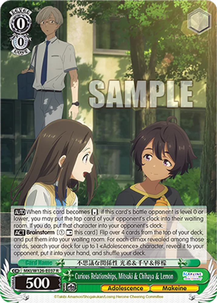 Curious Relationships, Mitsuki & Chihaya & Lemon