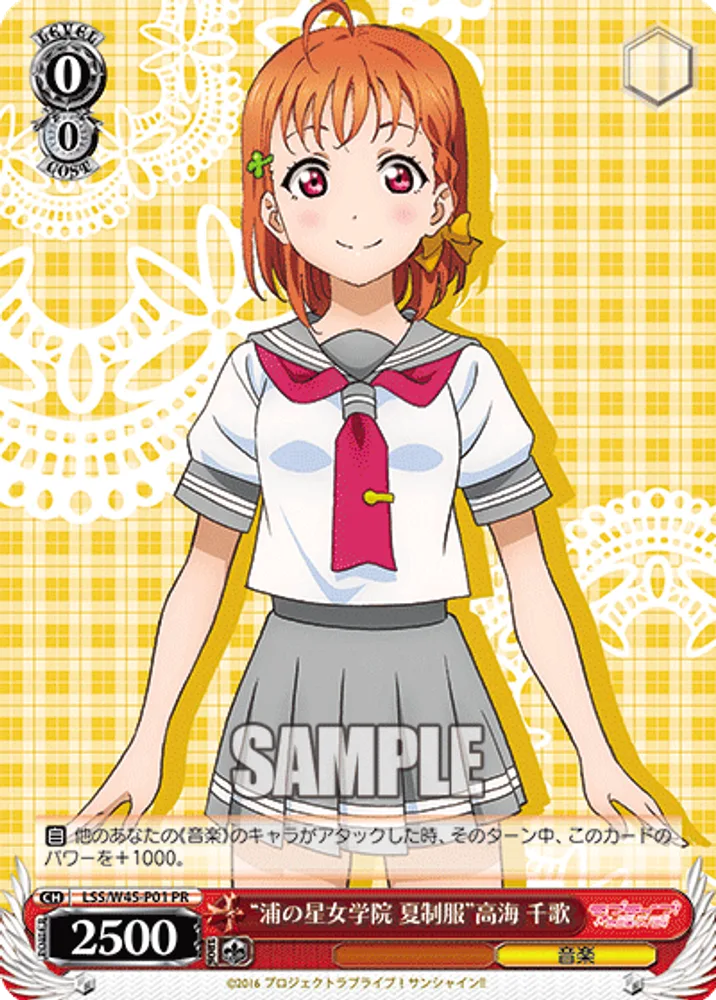 "Summer School Uniform" Chika Takami