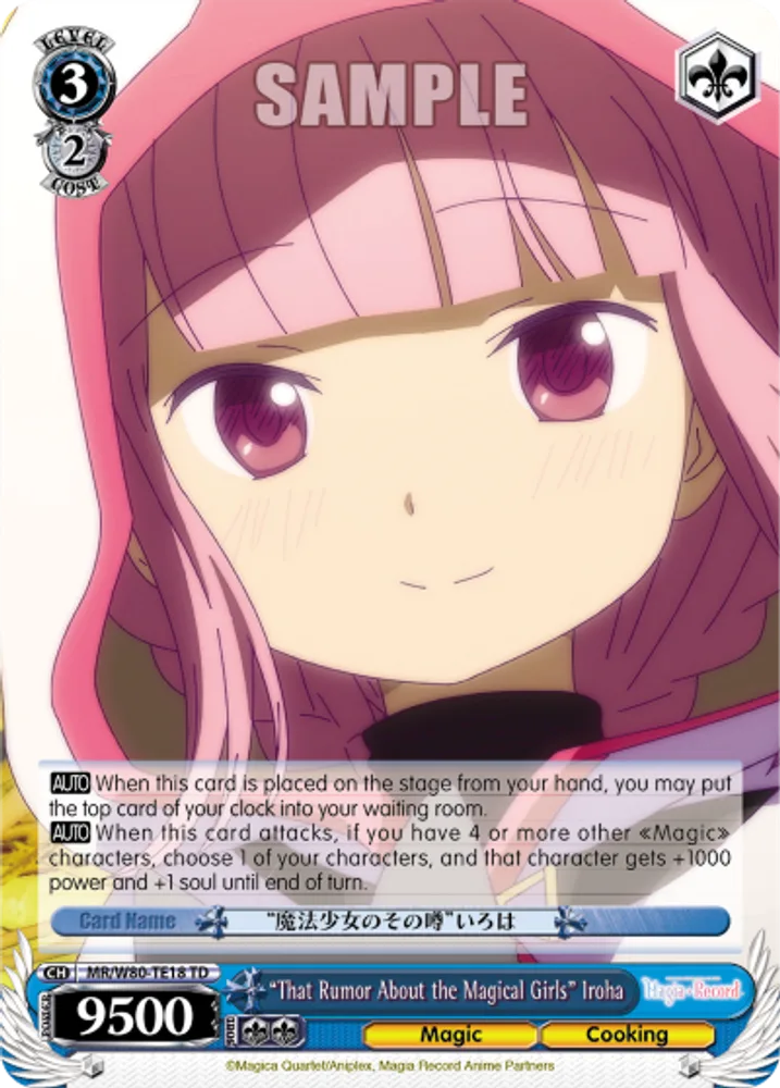"That Rumor About the Magical Girls" Iroha