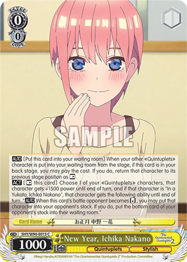 New Year, Ichika Nakano