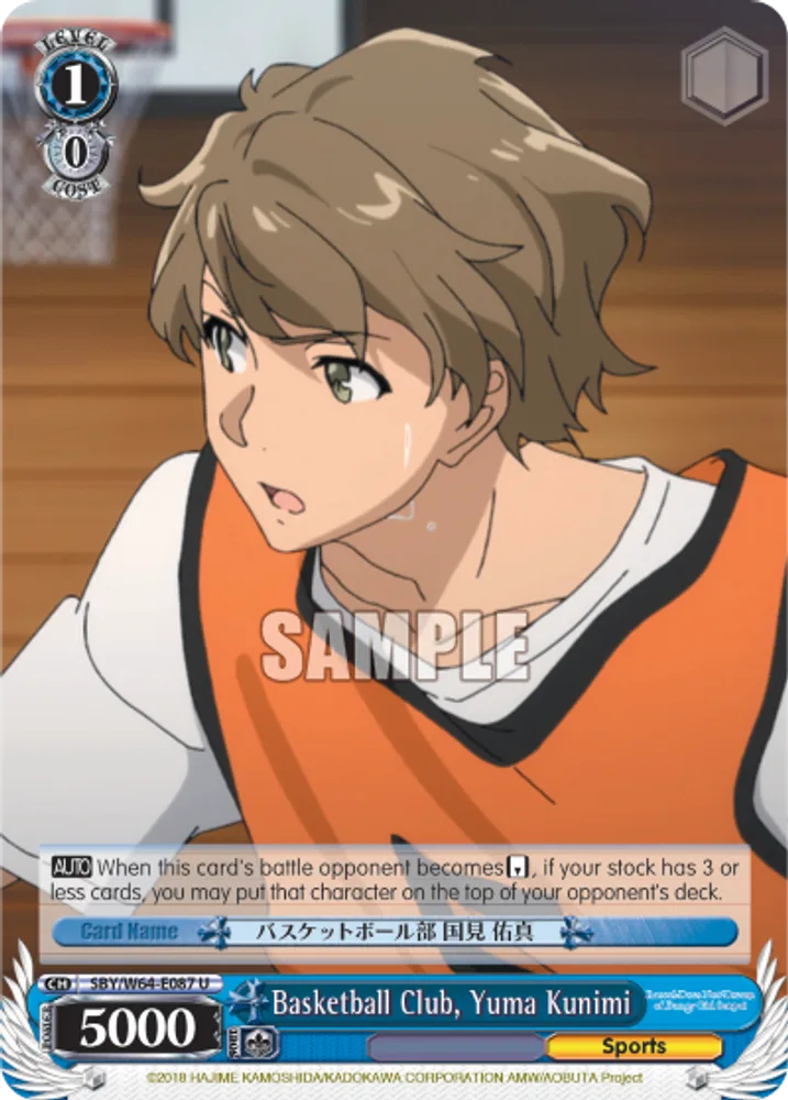 Basketball Club, Yuma Kunimi