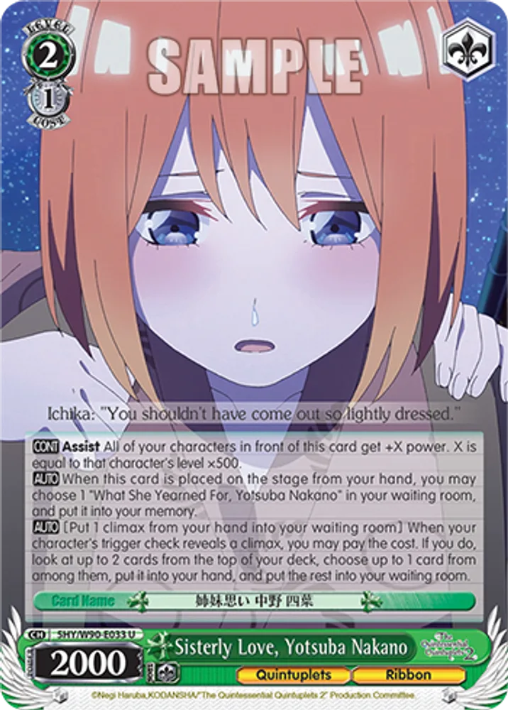 Sisterly Love, Yotsuba Nakano