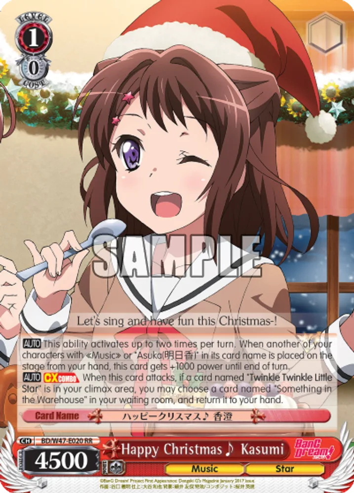 Happy Christmas♪ Kasumi