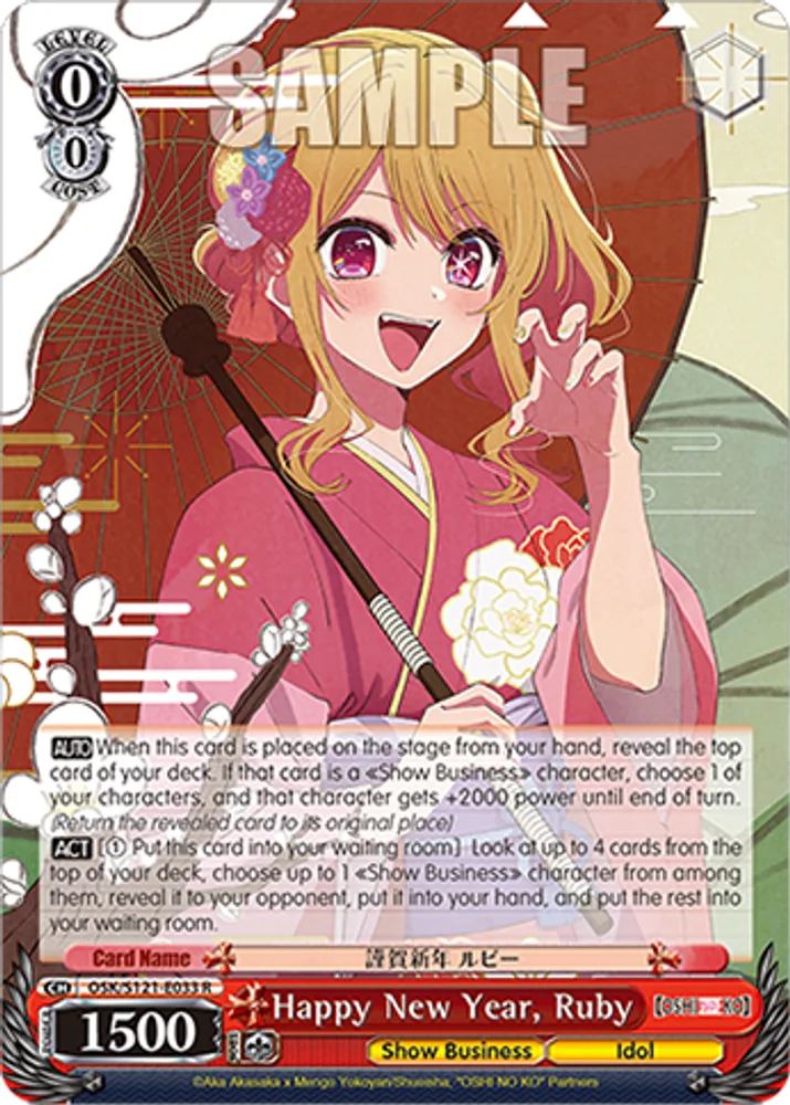 Happy New Year, Ruby