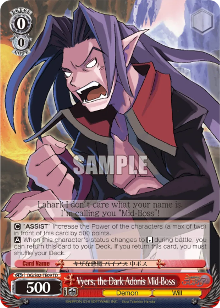 Vyers, the Dark Adonis Mid-Boss