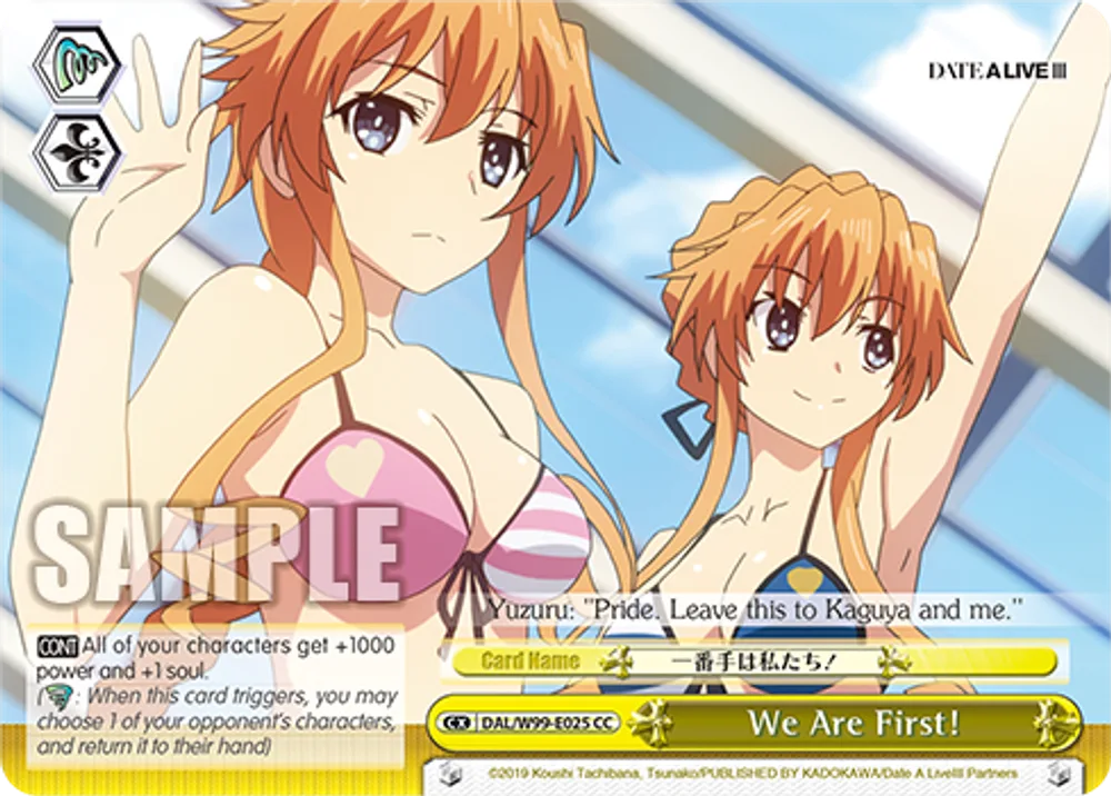 We Are First!