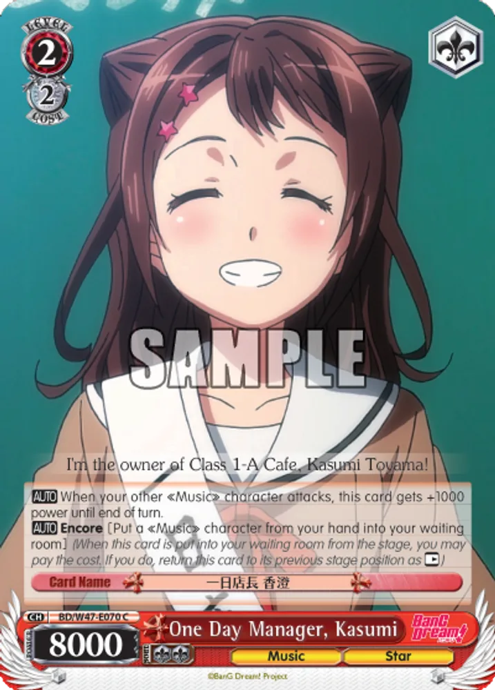 One Day Manager, Kasumi