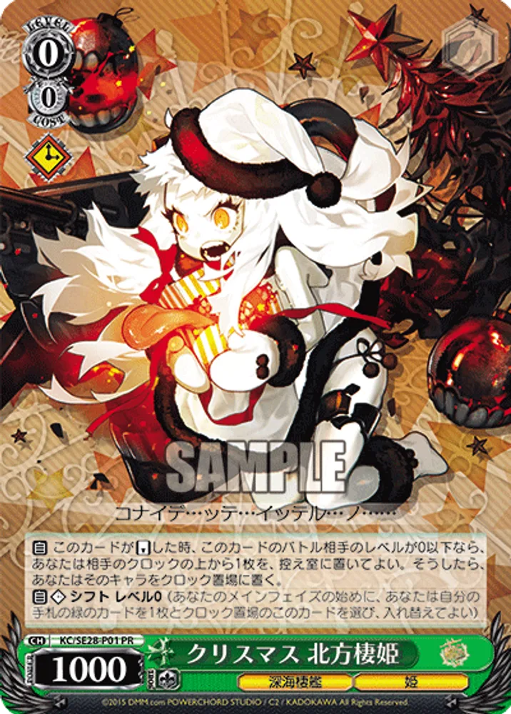 Christmas, Northern Princess in the Deep Sea