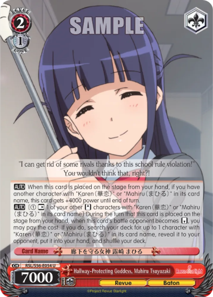 Hallway-Protecting Goddess, Mahiru Tsuyuzaki