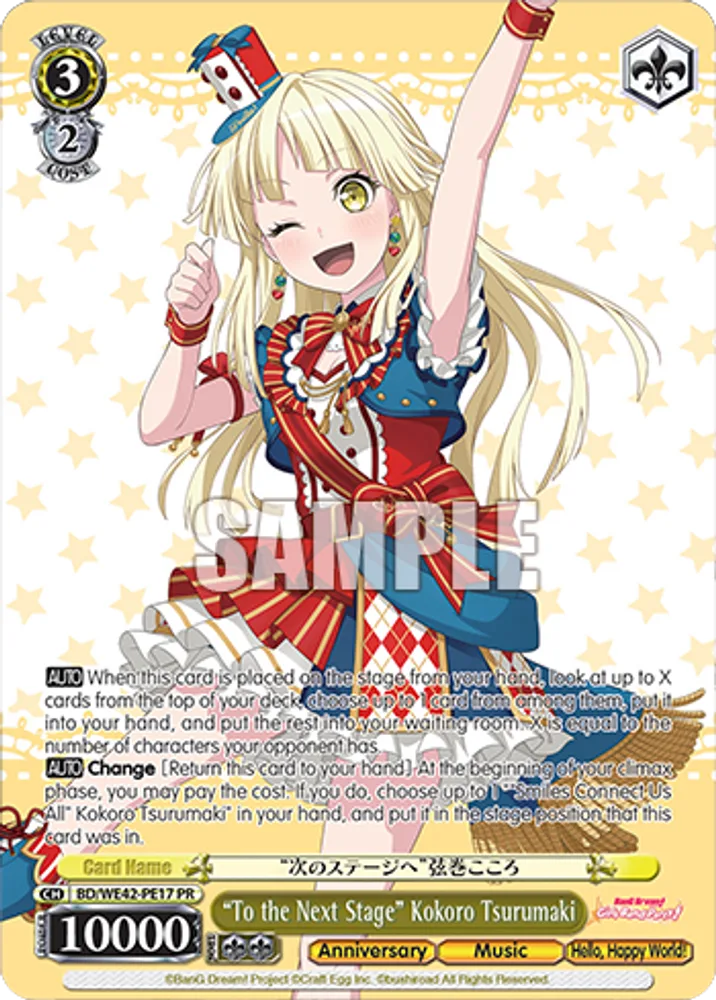 "To the Next Stage" Kokoro Tsurumaki