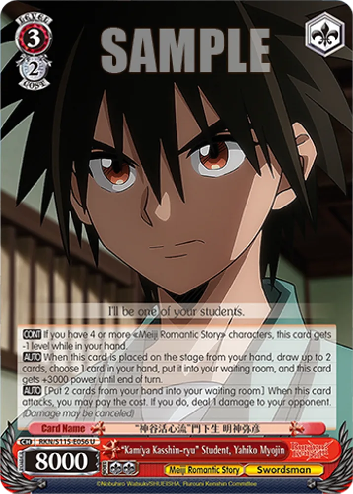 "Kamiya Kasshin-ryu" Student, Yahiko Myojin