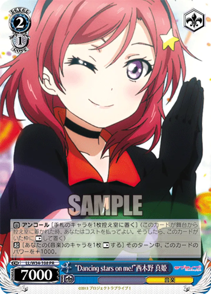 “Dancing stars on me!” Maki Nishikino