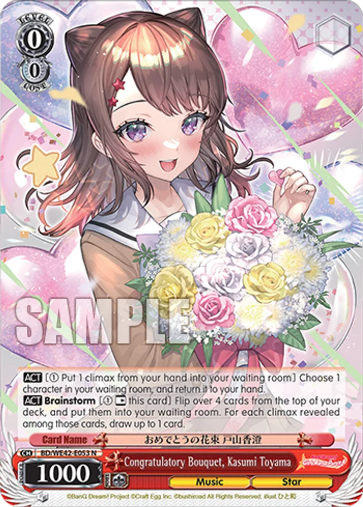 Congratulatory Bouquet, Kasumi Toyama