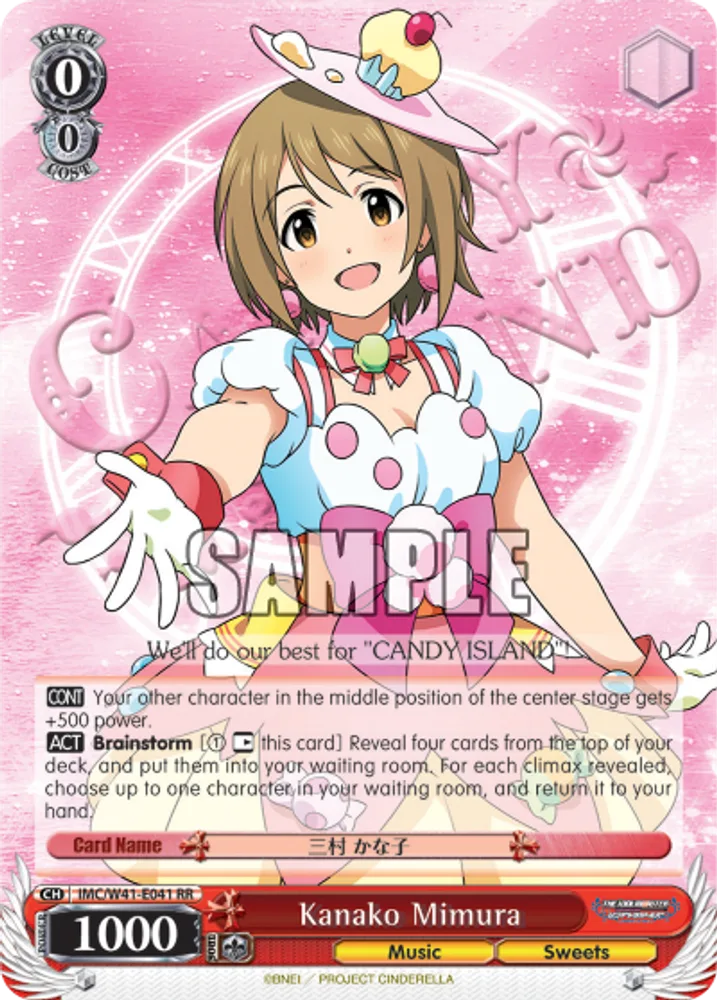Kanako Mimura
