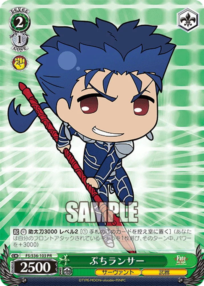 Petit Lancer