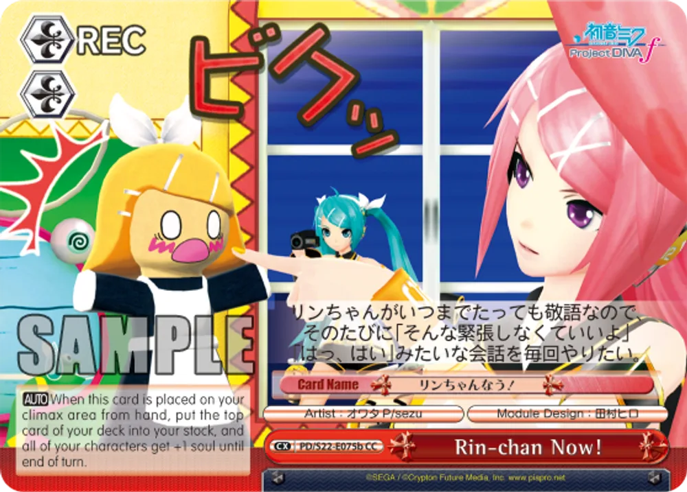 Rin-chan Now!