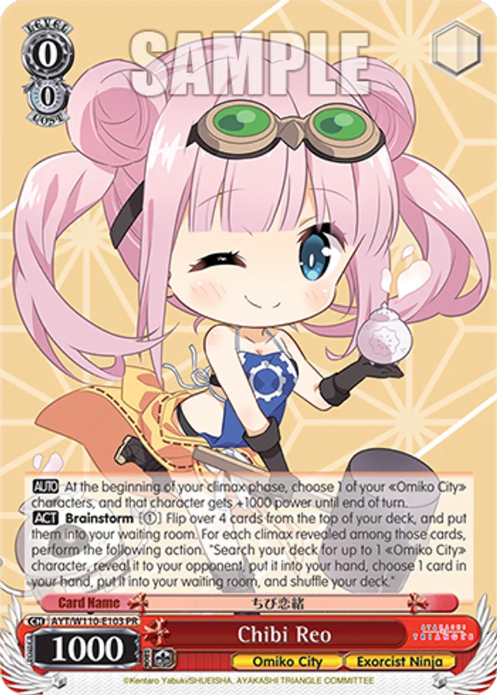 Chibi Reo