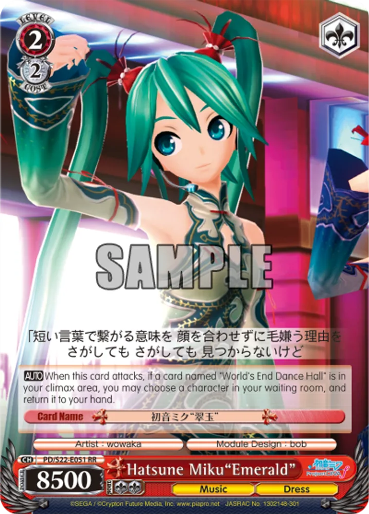 Hatsune Miku"Emerald"