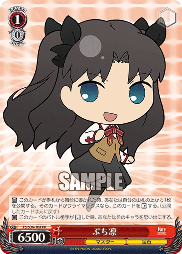 Petit Rin
