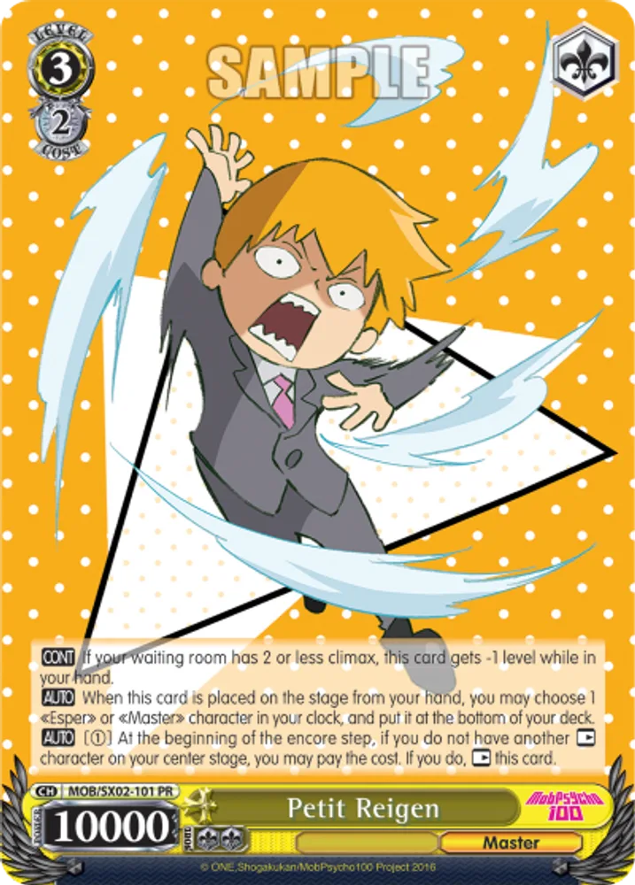 Petit Reigen