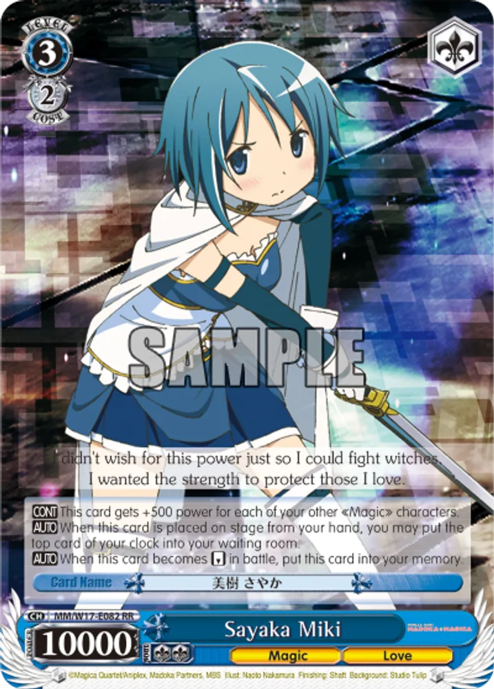 Sayaka Miki