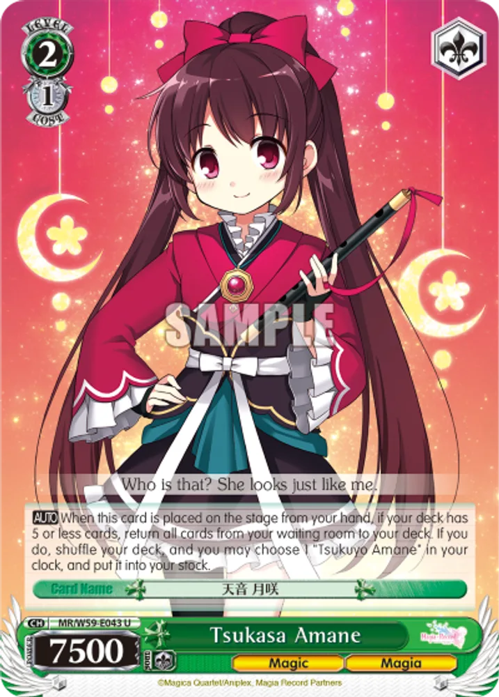 Tsukasa Amane