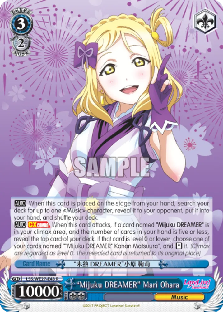 "Mijuku DREAMER" Mari Ohara