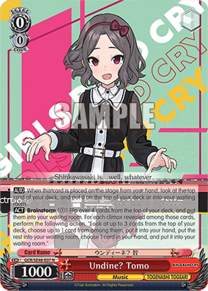 Undine? Tomo