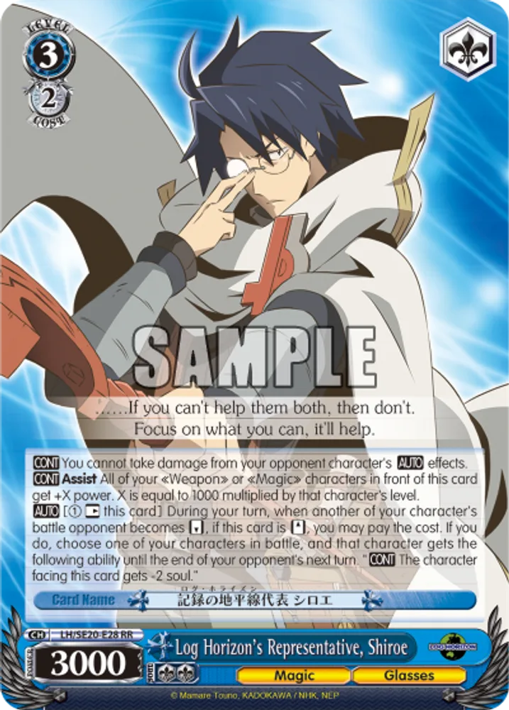 Log Horizon's Representative, Shiroe