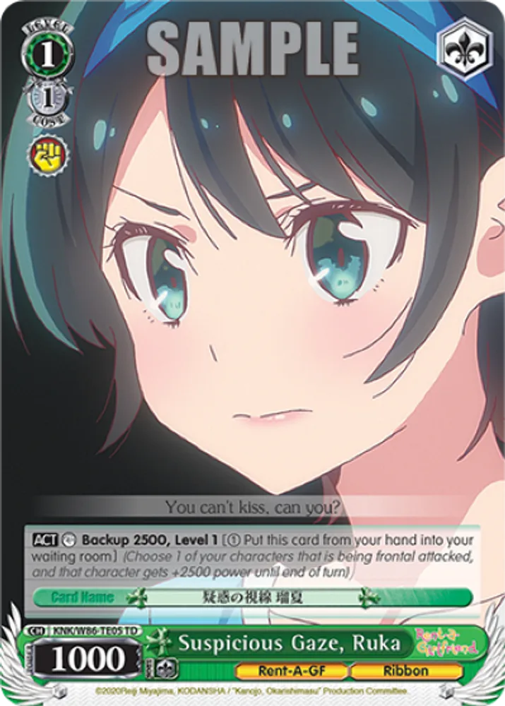 Suspicious Gaze, Ruka